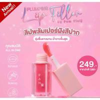ราคา Ran Plumping Lip Filler รัน พลัมปิ้ง ลิป ฟิลเลอร์ (25910665001)