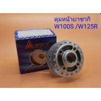 ราคา ดุมหน้ายาซากิ W100S/W125R สีบรอนซ์ (9013664099)