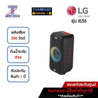 ราคา LG XBOOM ลำโพงBluetooth 200 วัตต์ รุ่น XL5S | ไทยมาร์ท THAIMART (22069310506)