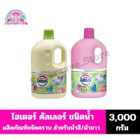 ราคา ไฮเตอร์ คัลเลอร์ ผลิตภัณฑ์ขจัดคราบ พลังออกซิเจน *ชนิดน้ำ*(ขนาด 3,000 มล.) (9884808502)