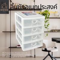 ราคา กล่องลิ้นชักใส่กระดาษA4 KEYWAY 4 ชั้น 4 ช่อง CA-584 (21961566365)