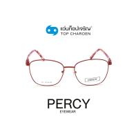 ราคา PERCY แว่นสายตาทรงเหลี่ยม 8611-C4 size 53 By ท็อปเจริญ (12846724657)