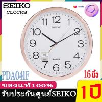ราคา SEIKO CLOCKS นาฬิกาแขวนไชโก้ 16นิว PQA041 นาฬิกาแขวนผนัง รุ่น PQA041S PQA041G PQA041F ของแท้ PQA-041S PQA-041F PQA-041G (3326347975)