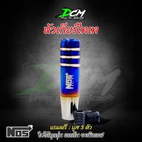 ราคา หัวเกียร์ ไทเท ไดร์เงิน หัวเกียร์ไทเท หัวเกียร์ซิ่ง หัวเกียร์แต่ง หัวเกียร์ธรรมดา หัวเกียร์ออโต้ ของแต่งรถ อุปกรณ์แต่งรถ (28621656999)