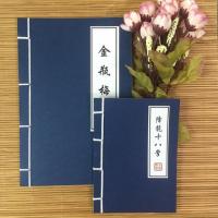 ราคา ATSIXAM สมุดโน๊ต คัมภีร์จีน พร้อมส่ง (20735642)