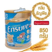 ราคา Ensure Wheat เอนชัวร์อาหารสูตรครบถ้วน กลิ่นธัญพืช 850g. Ensure Complete and balanced nutrition 850g. (28561945234)