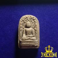 ราคา พระคงลำพูน เนื้อดินเก่า (41908276437)