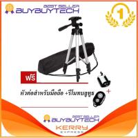 ราคา buybuytech TF tripod ขาตั้งกล้อง 3 ขา รุ่น 3110 ( Black ) ฟรี หัวต่อสำหรับมือถือ + รีโมทบลูทูธ (price:99-) (9925842690)