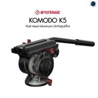 ราคา iFootage Komodo K5 Fluid Head (Aluminum) ประกันศูนย์ไทย (5386686713)