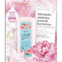 ราคา มิสทิน พริตตี้ บลูม เพอร์ฟูม โลชั่น 190 มล. MISTINE PRETTY BLOOMS PERFUME LOTION 190 ml (10103772039)
