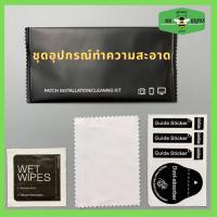 ราคา ชุดทำความสะอาดหน้าจอโทรศัพท์มือถือ (14403538032)