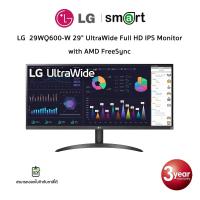ราคา LG 29WQ600-W 29" UltraWide Full HD IPS Monitor with AMD FreeSync (18096430455)
