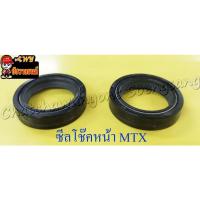 ราคา ซีลโช๊คหน้า MTX125 NSR150-SP RG GAMMA (35x48x11) (คู่) (2221) (21336625998)