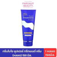 ราคา ทรีทเม้นท์ กรีนไบโอ ซุปเปอร์ ทรีทเมนต์ ครีม (หลอด) 150 มล. บำรุงผม (28984911496)