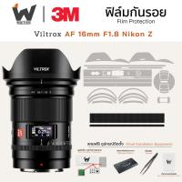 ราคา ฟิล์มกันรอย Viltrox AF 16mm F1.8 for Nikon Z / NikonZ ฟิล์มติดเลนส์ สติ๊กเกอร์เลนส์ ฟิล์มเลนส์กล้อง (43751139570)