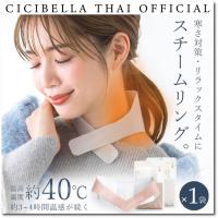 ราคา นวดกล้ามเนื้อ Cicibella Stream Ring แผ่นความร้อนคลายเครียด คลายกล้ามเนื้อ (บริเวณคอ) (26206676356)