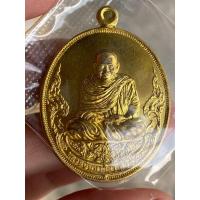 ราคา เหรียญเศรษฐี77 หลวงปู่มหาศิลา สิริจันโท (รับประกันพระแท้) (27604787415)