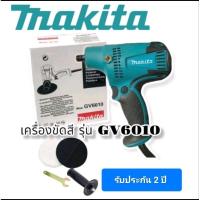 ราคา เครื่องขัดสี Makita รุ่นGV610 5 นิ้วกำลัง 800W ใช้ไฟ 220V ขัดสี ขัดเคลือบ ขัดกระดาษทราย ปรับระดับได้รับประกัน 2 ปี (20454038467)