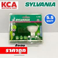 ราคา SYLVANIA หลอด LED ECO RefLED MR16 5.5W GU5.3 Non-dim 6500k (เดย์ไลท์) SP หลอดไฟ 12V ต้องต่อผ่านหม้อแปลงเท่านั้น (18083437734)