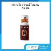 ราคา เทียร่า ป๊อป คันทรี โรลออน 45 มล. (24738462527)