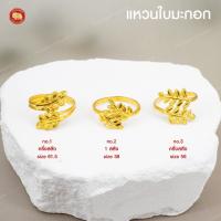 ราคา แหวนใบมะกอก งานทองล้วน ทอง 96.5% (29179044275)