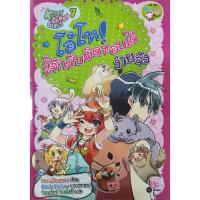 ราคา หนังสือชุด โอ้โห! หนังสือการ์ตูนความรู้ มือสอง การ์ตูนมือสอง การ์ตูนความรู้ หนังสือการ์ตูน การ์ตูน วิทยาศาสตร์ (27102381206)