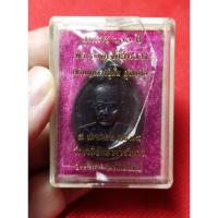 ราคา เหรียญหลวงปู่มั่น ภูริทัตโต รุ่นสมโภชน์ 600 ปี วัดเจดีย์หลวงวรวิหาร จ.เชียงใหม่ ปี2538 (กล่องมีรอยแตกตามภาพ) (29464746013)