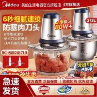 ราคา M Midea เครื่องบดเนื้อไฟฟ้าในครัวเรือนขนาดเล็กอัตโนมัติ Multi-Function บรรจุเนื้อสับอาหารเสริมอาหารเครื่องทําอาหารเครื่องปั่น JKLT (43068924339)