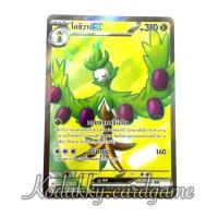 ราคา SV10S โปเกมอนเทรดดิ้งการ์ดเกม ไทย - โอลีวาEX (SR) (42462488012)