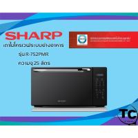 ราคา SHARP เตาไมโครเวฟระบบย่างอาหาร รุ่น R-752PMR ความจุ 25 ลิตร (6750735528)