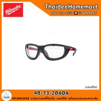 ราคา MILWAUKEE แว่นตาเซฟตี้นิรภัย เลนส์ใส พร้อมกรอบรองกระชับ 48-73-2040A (23868205902)