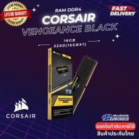 ราคา RAM DDR4 CORSAIR VENGEANCE® LPX 16GB3200 (1 x 16GB) CMK16GX4M1E3200C 16 (WARRANTY LT) (22467109305)