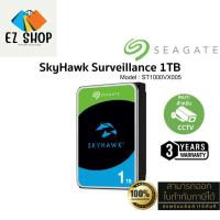 ราคา SEAGATE 1TB SkyHawk Surveillance HDD 3.5" For CCTV (5900RPM, 64MB, sATA 6GB/s_ST1000VX005) ประกันศูนย์ 3 ปี (28775117650)