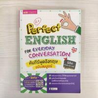 ราคา 9786164303027 Perfect English for Everyday Conversation คัมภีร์พูดอังกฤษ ฉบับสมบูรณ์ (27882654173)