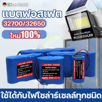 ราคา COD แบตเตอรี่ 32700 3.2V 12AH/22AH/27AH/32AH/37AH บตเต็ม พร้อมแผงป้องกันวงจรแบตเตอรี่ลิเธียม ถ่านชาร์จ (42358570957)