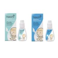 ราคา Hashi น้ำเกลือหยดจมูกเด็ก (873244304)
