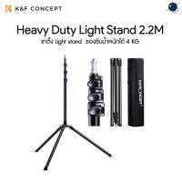 ราคา K&F Concept ขาตั้งไฟ Heavy Duty Light Stand 2.2M ประกันศูนย์ไทย 1 ปี (23840819485)