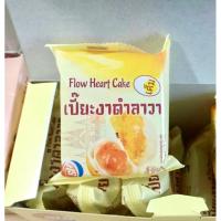 ราคา ขนมเปี๊ยะ Shenghua ไข่เค็มขนมเปี๊ยะลาวา 1ซอง เต็มคำ อร่อย ไส้แน่น (24088014879)