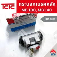 ราคา TCIC กระบอกเบรคหลัง BENZ MB 100, MB 140 เบนซ์ (24815651047)