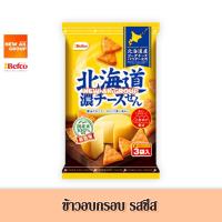 ราคา [ซื้อ 1 แถม 1] Kuriyama Rice Cracker Hokkaido Cheese Falvor - ขนมข้าวอบกรอบ ขนมเซมเบ้ รสชีสฮอกไกโด (17295878809)