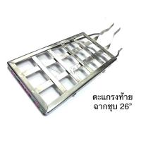 ราคา ตะแกรงท้าย จักรยาน รถบรรทุก รุ่นฉากชุป 26” (6176959881)