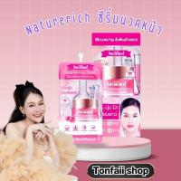 ราคา โปรพิเศษ (6 ซอง/กล่อง) Naturerich ซีรั่มนวดหน้า (27382386462)