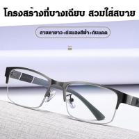 ราคา แว่นสายตายาวกันแสงสีผ้าจากญี่ปุ่น (25753267211)