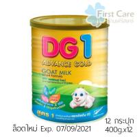 ราคา (ยกลัง)นมผงดีจี1แอดวานซ์ โกลด์ DG1 Advance Gold สูตร1นมแพะสำหรับเด็กทารก ขนาด 400กรัม 12กระป๋อง (6944732511)