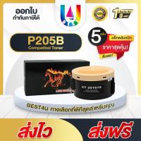 ราคา BEST4U Toner ตลับหมึกเทียบเท่า P205B 205B 205b P205 / CT201610 For FUJI XEROX Printer P105B/P205B (18375378417)