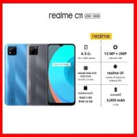 ราคา Realme C11 ( 2021 ) (12860885105)