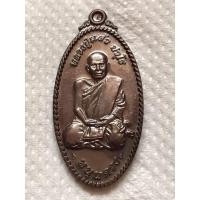 ราคา หลวงปู่แผ้ว เหรียญใบขี้เหล็กเต็มองค์ หนุนดวง (4683710963)