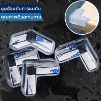 ราคา ซิลิโคนกันกระแทกขอบโต๊ะ ซิลิโคนปิดมุมโต๊ะ ยางกันกระแทกขอบโต๊ะ ซิลิโคนใสปิดมุมโต๊ะ (28117865276)