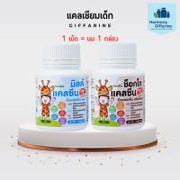ราคา แคลเซียมเด็ก แคลเซียมเด็กกิฟฟารีน แคลเซียม อาหารเสริมเด็ก วิตามินเด็ก อาหารเสริมเด็กกิฟฟารีน วิตตามินเด็ก (42268492279)