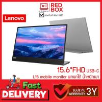 ราคา LENOVO L15 mobile monitor 66E4UAC1WW - 15.6" FHD (1920 x 1080) หน้าจอ มอนิเตอร์พกพา / รับประกัน 3 ปี (16585180910)